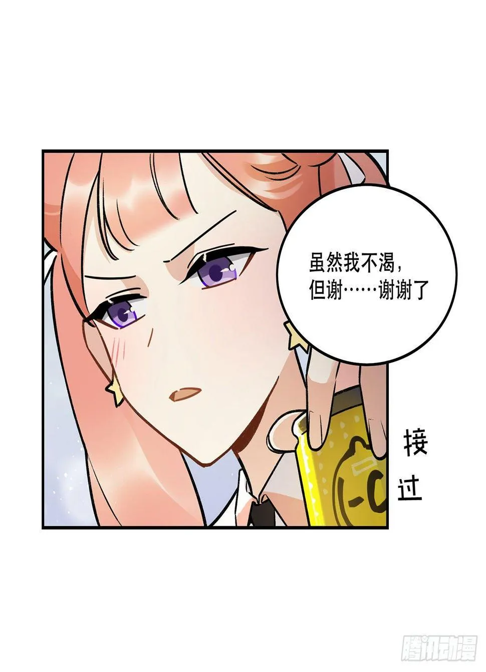 感情真好呢 第29页