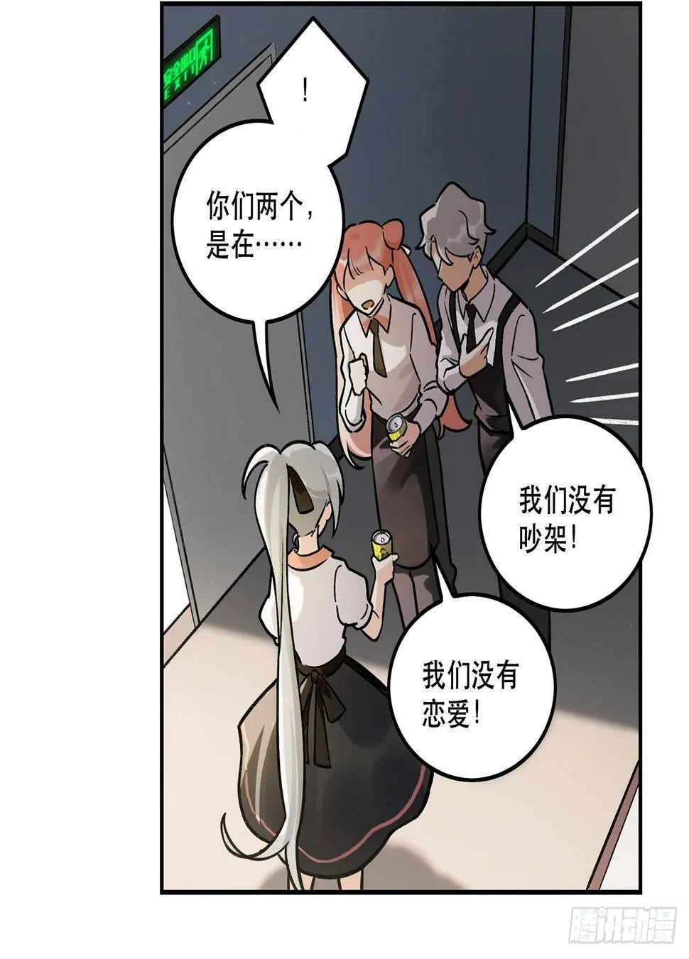 感情真好呢 第30页