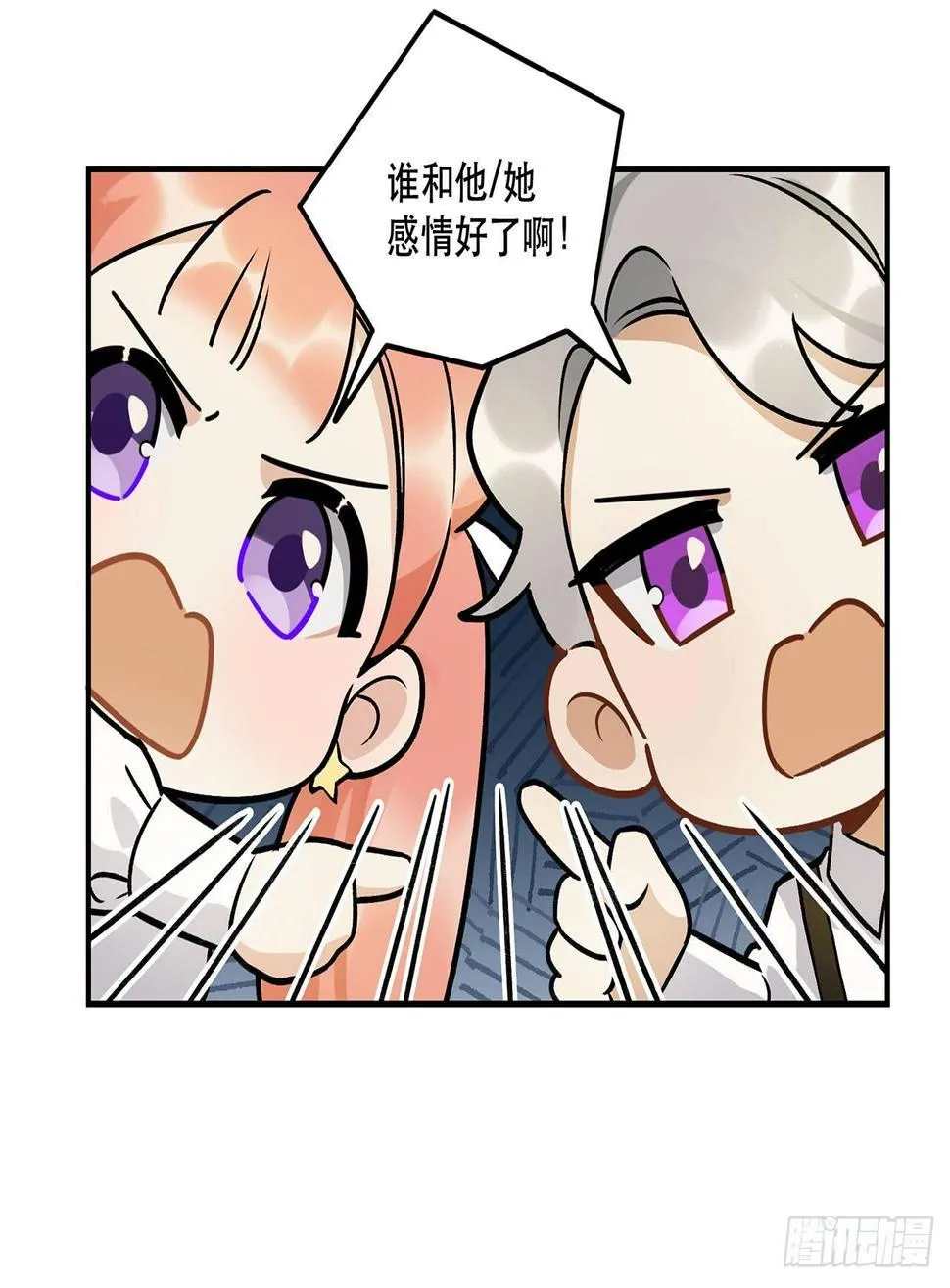 感情真好呢 第32页