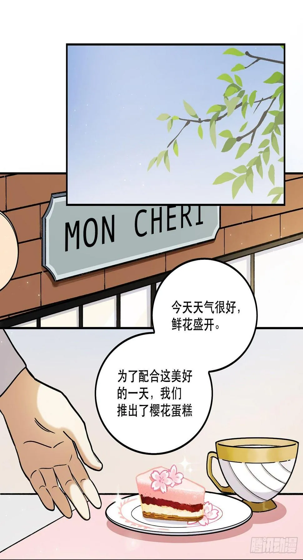 感情真好呢 第33页