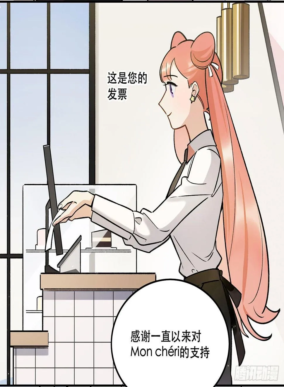 感情真好呢 第35页