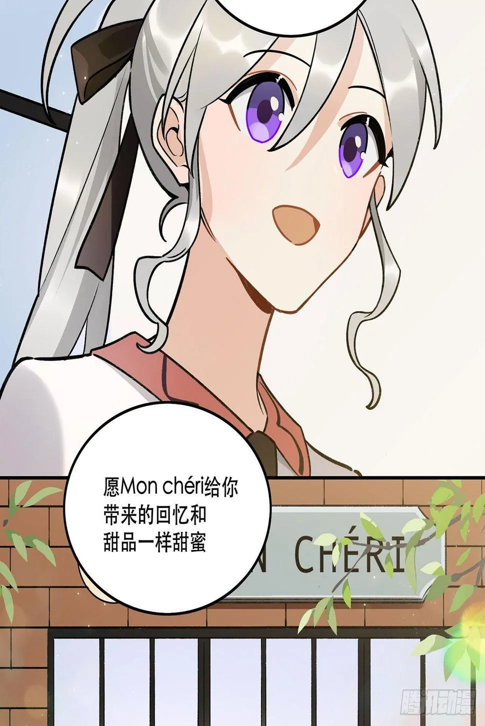 感情真好呢 第36页