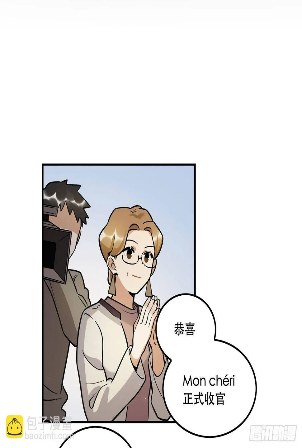 感情真好呢 第38页