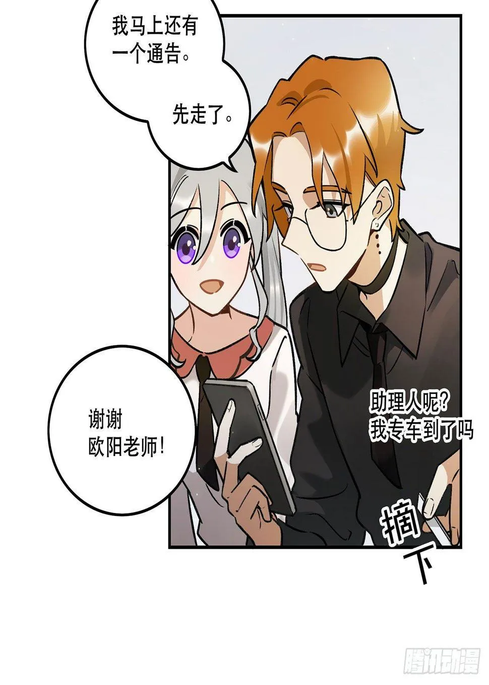 感情真好呢 第39页