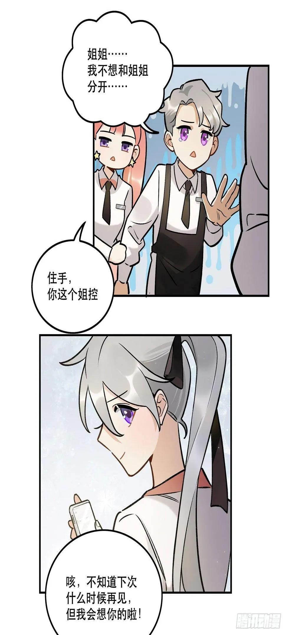 感情真好呢 第41页