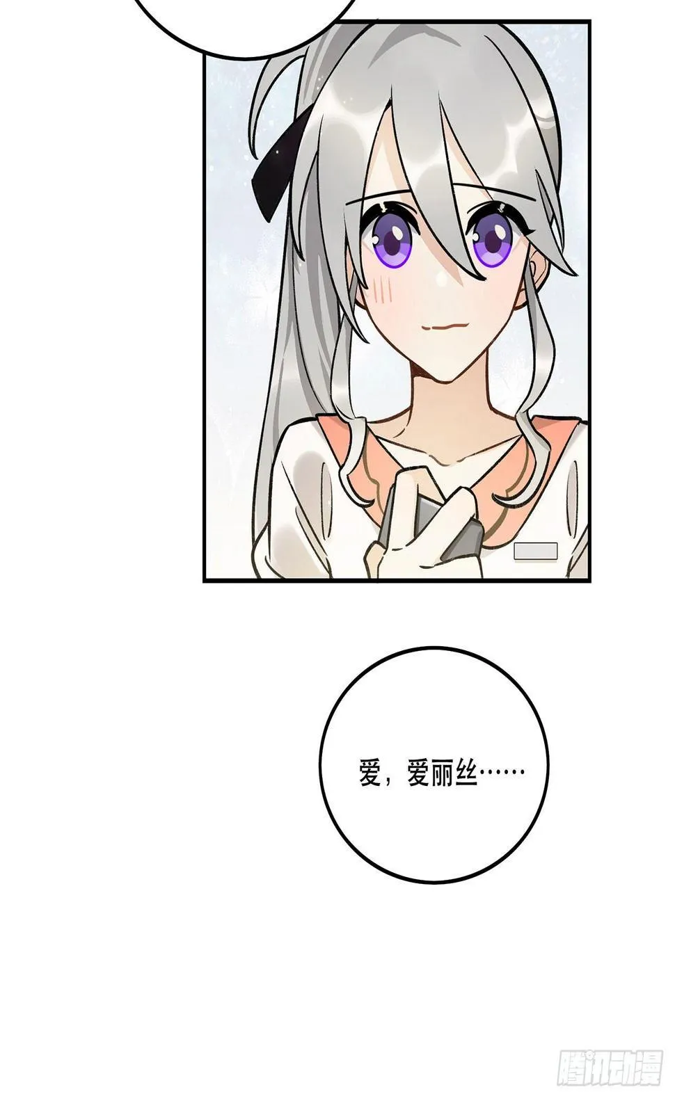 感情真好呢 第42页