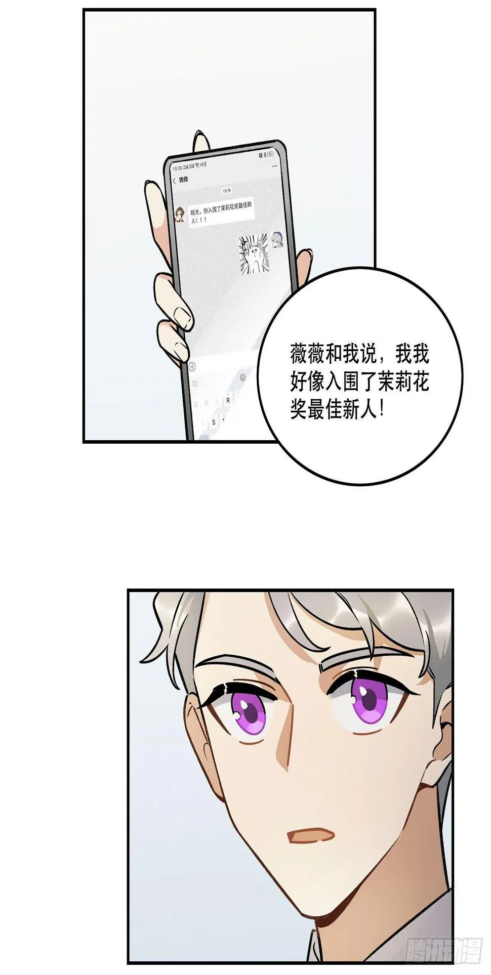 感情真好呢 第43页