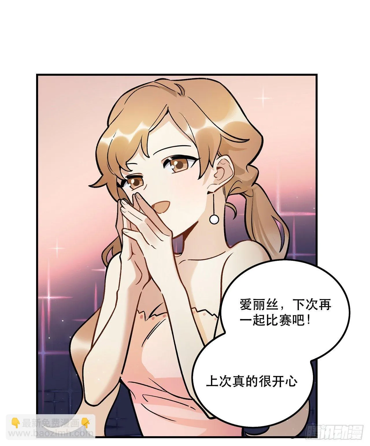 我在这等你 第2页