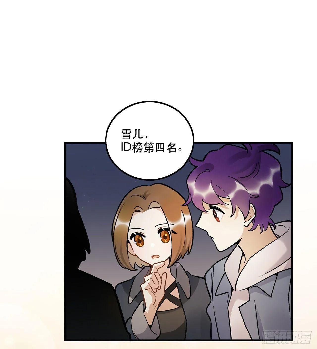 我在这等你 第4页