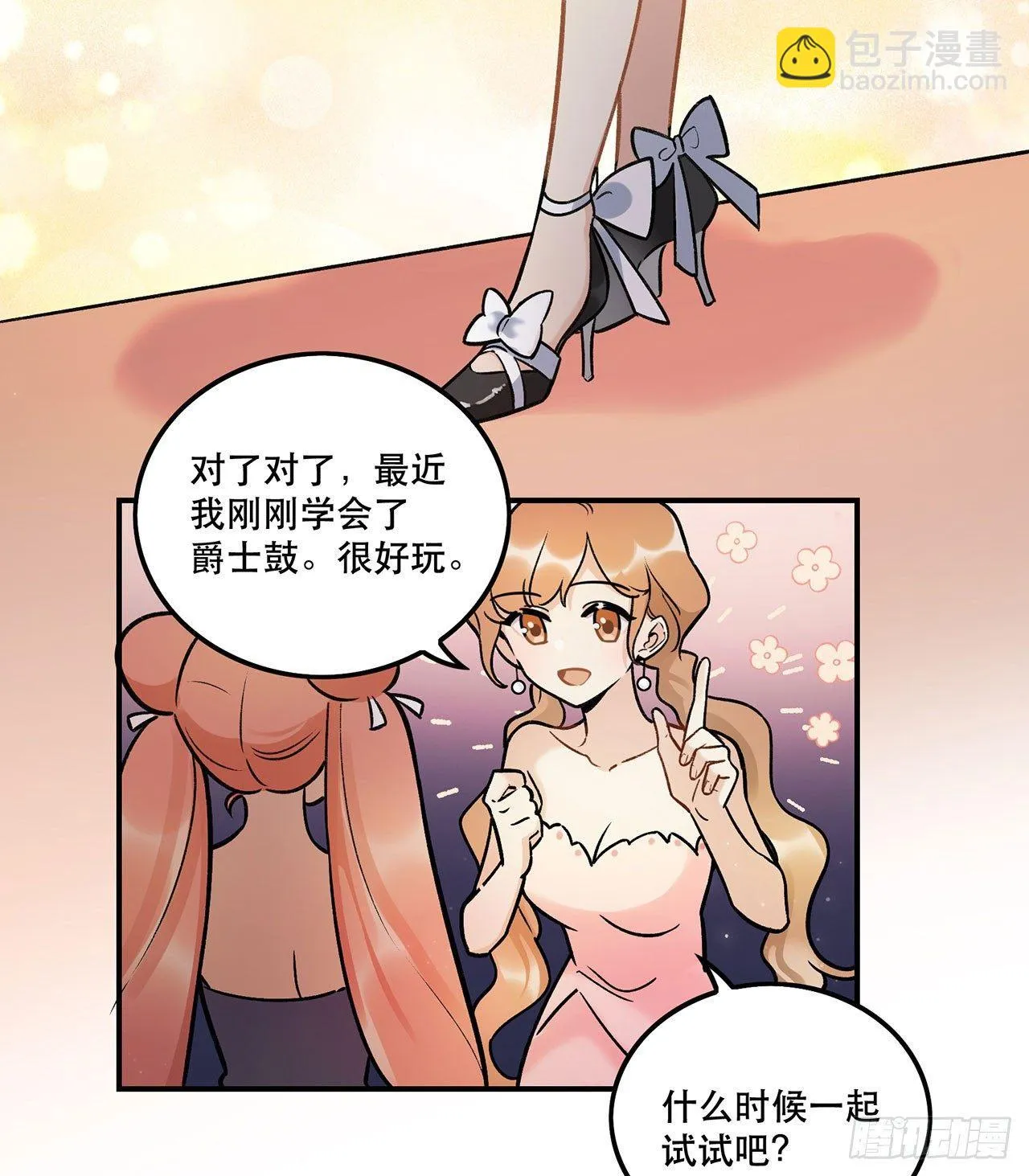 我在这等你 第7页
