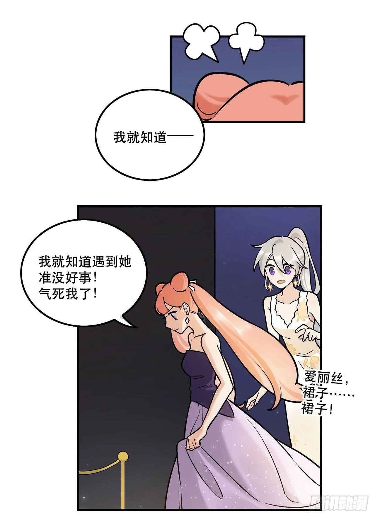 我在这等你 第12页
