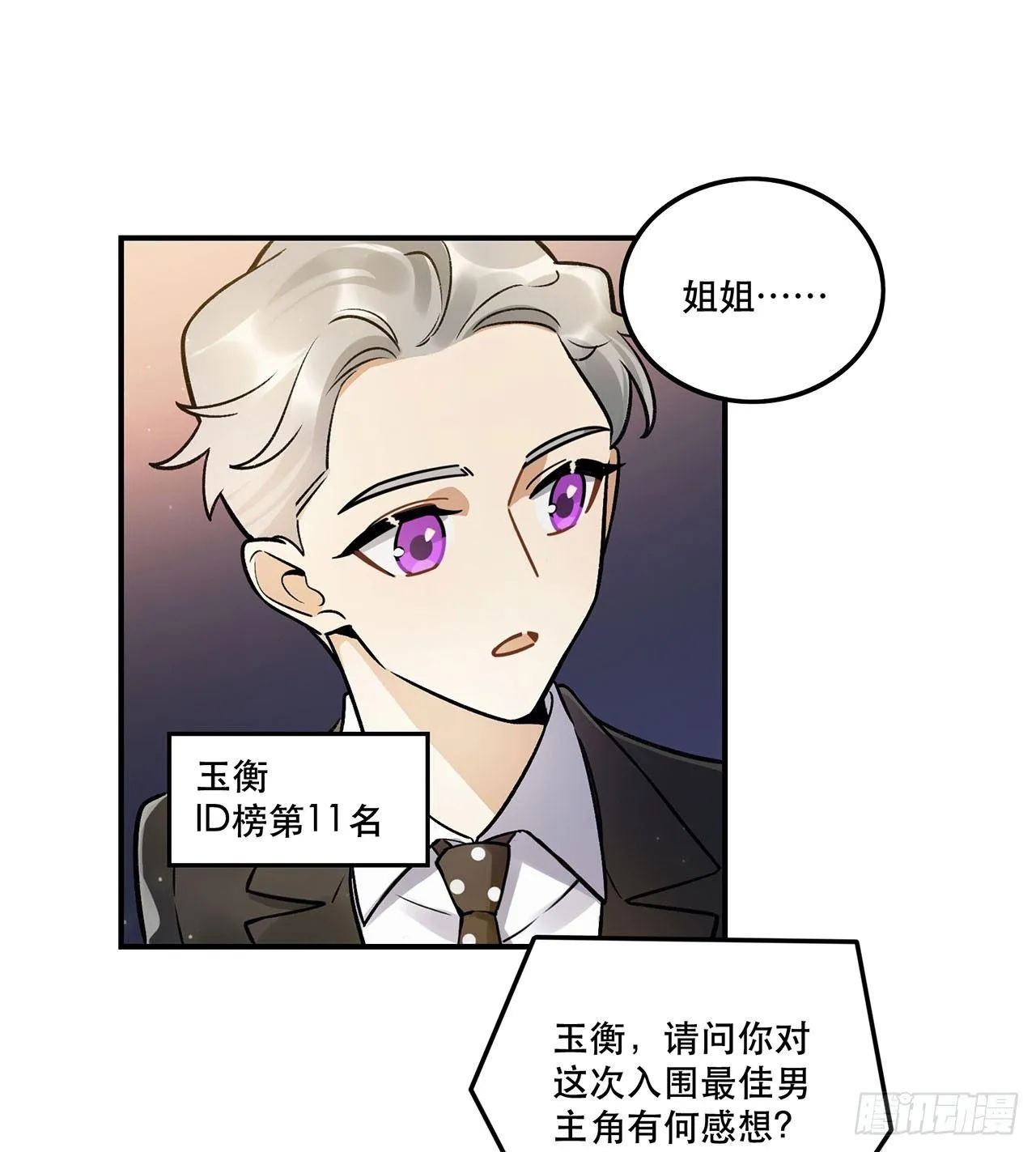 我在这等你 第13页