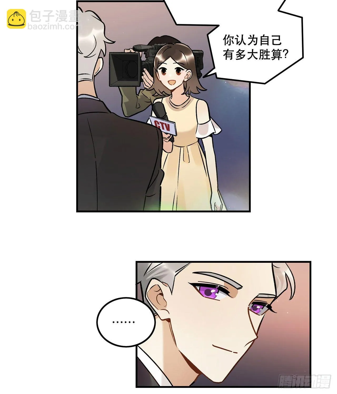 我在这等你 第14页