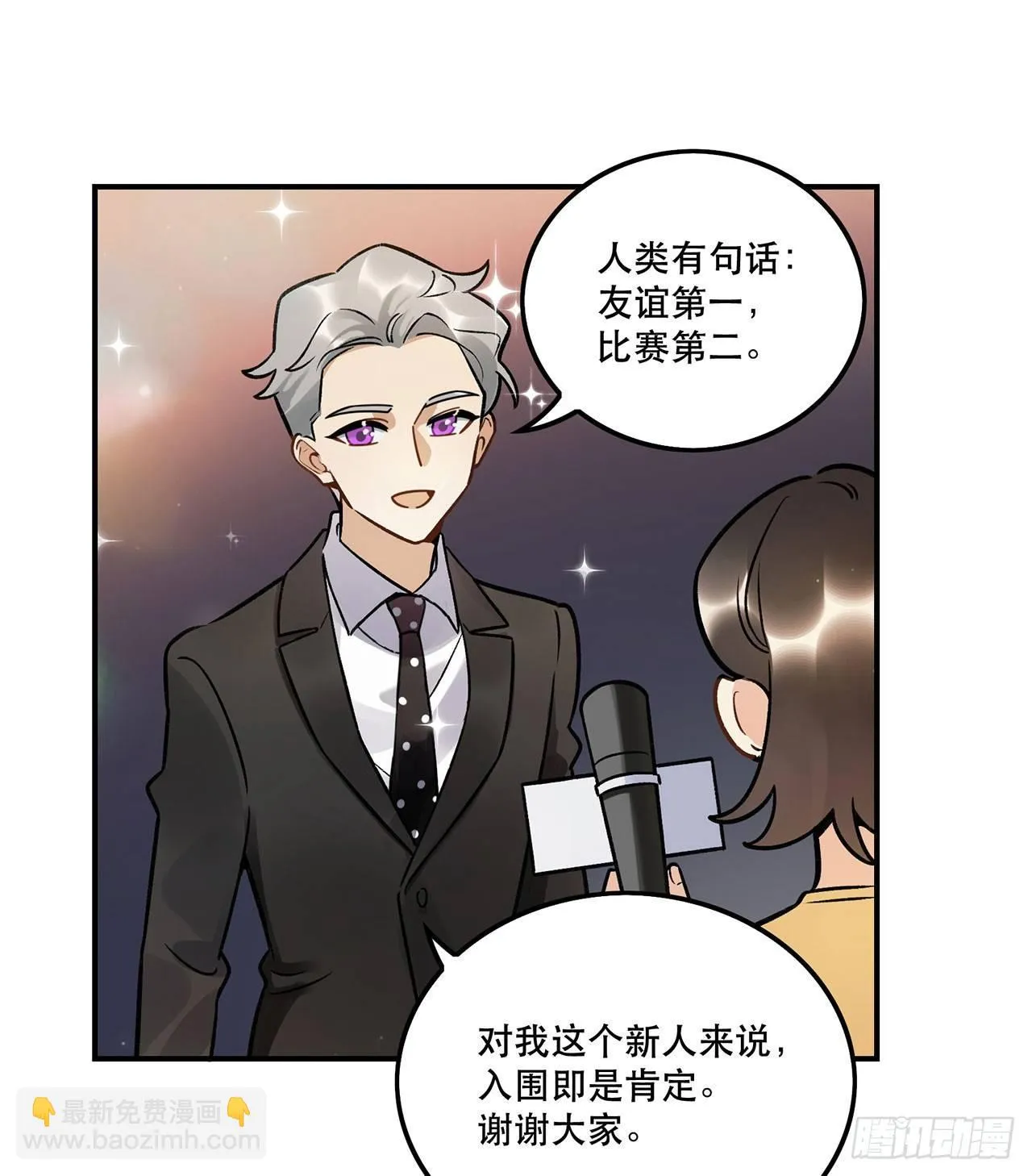 我在这等你 第15页