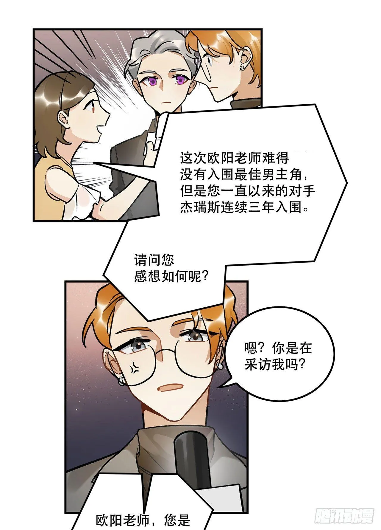 我在这等你 第17页