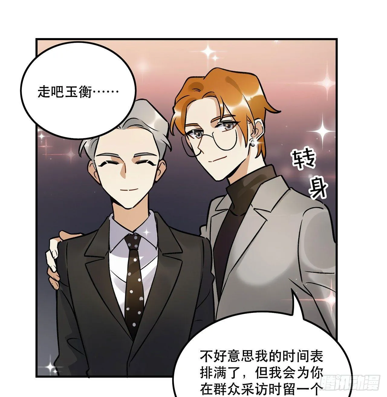 我在这等你 第19页
