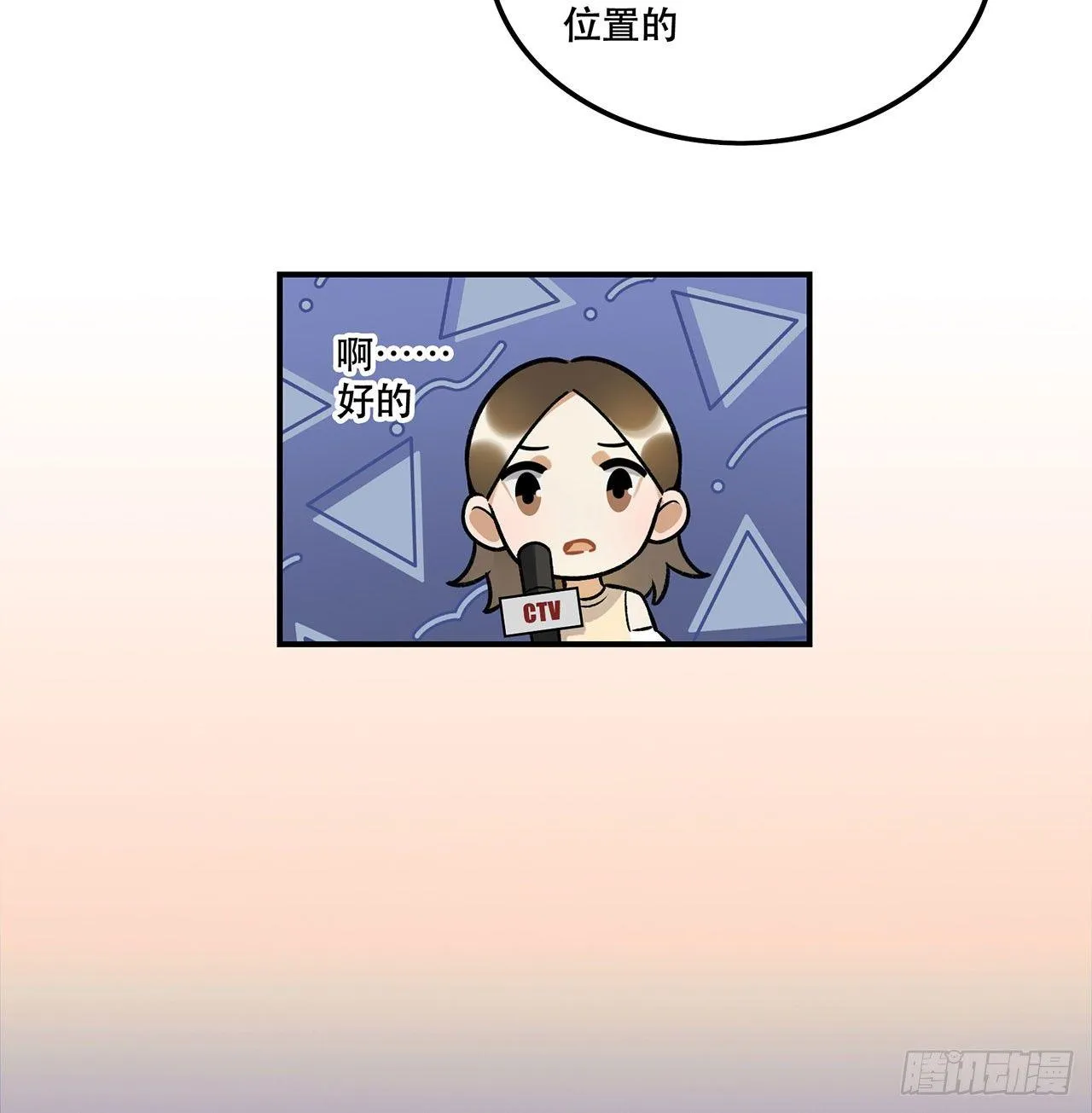 我在这等你 第20页