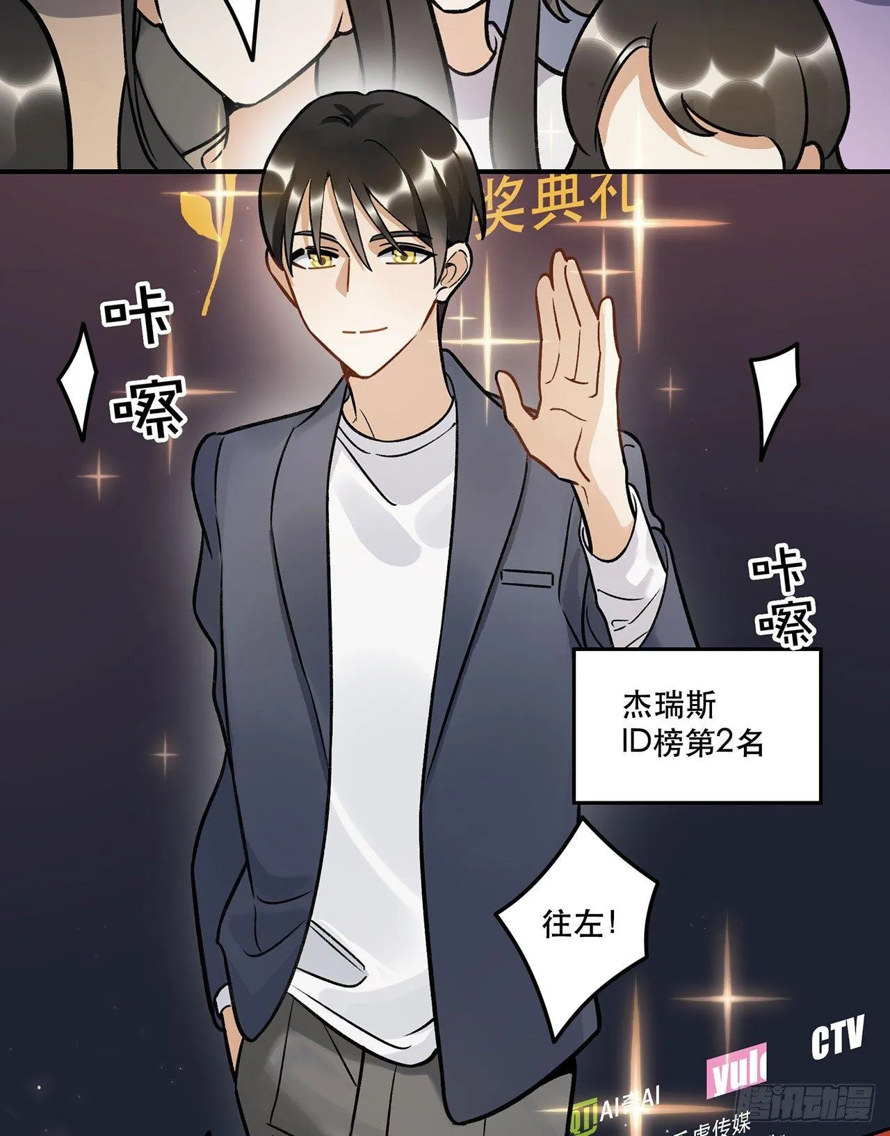 我在这等你 第24页