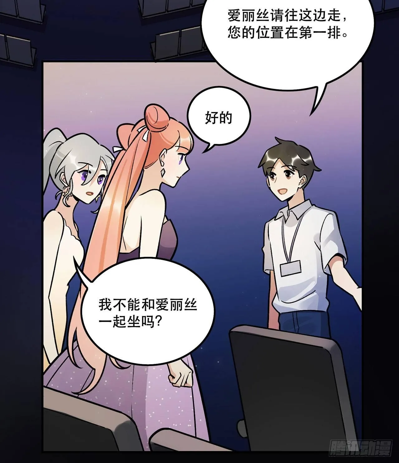 我在这等你 第28页
