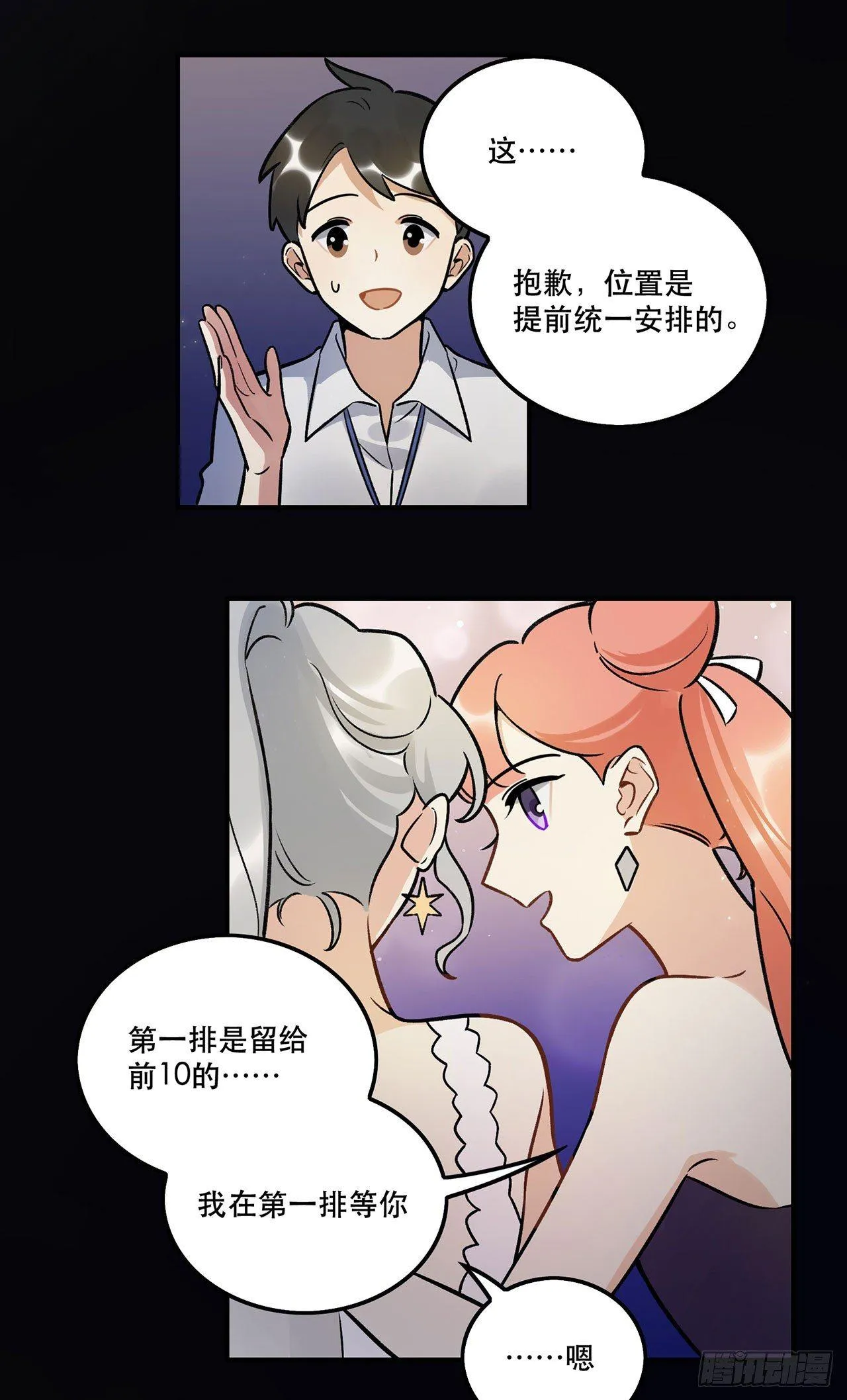 我在这等你 第29页