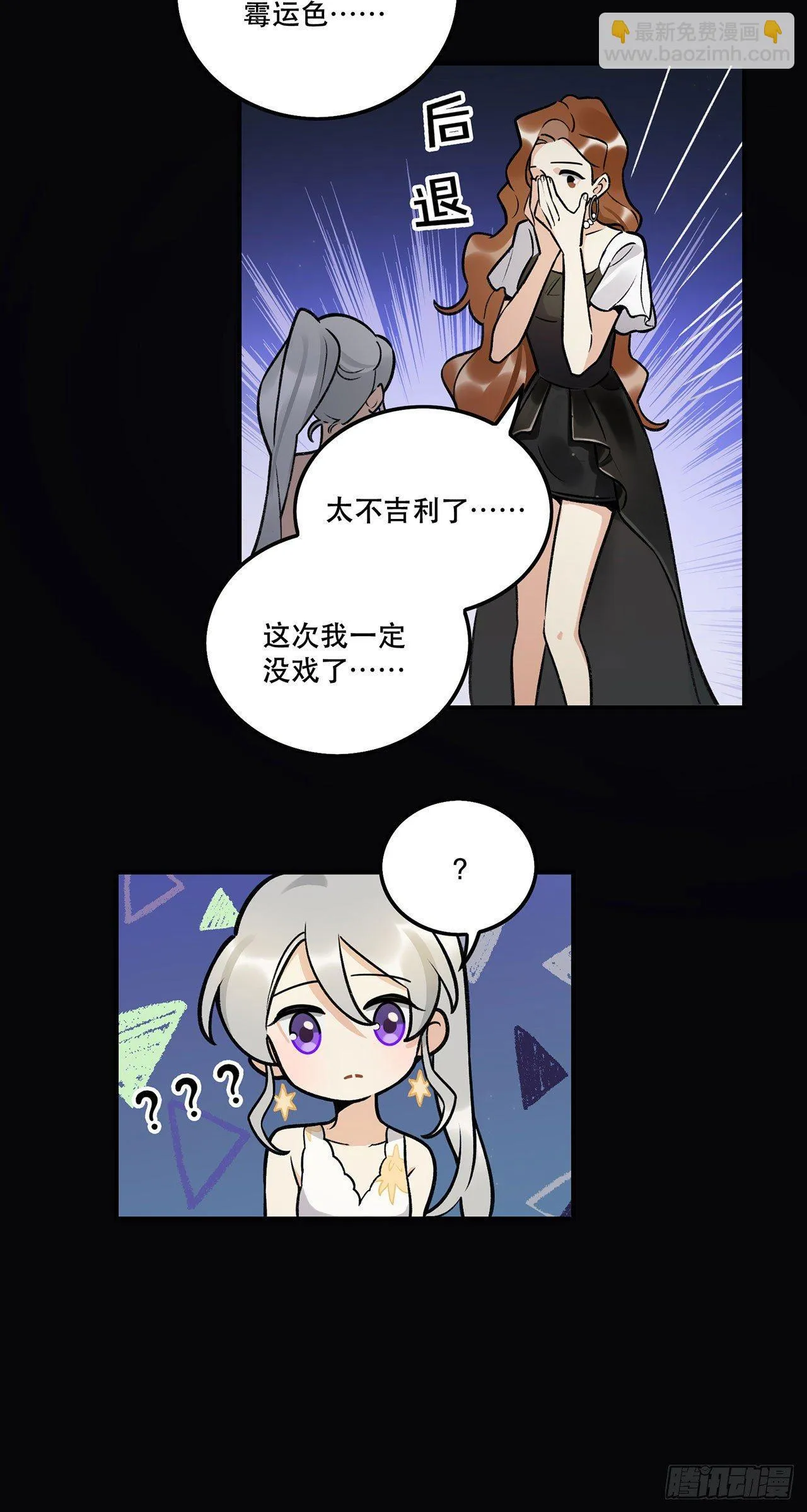 我在这等你 第37页