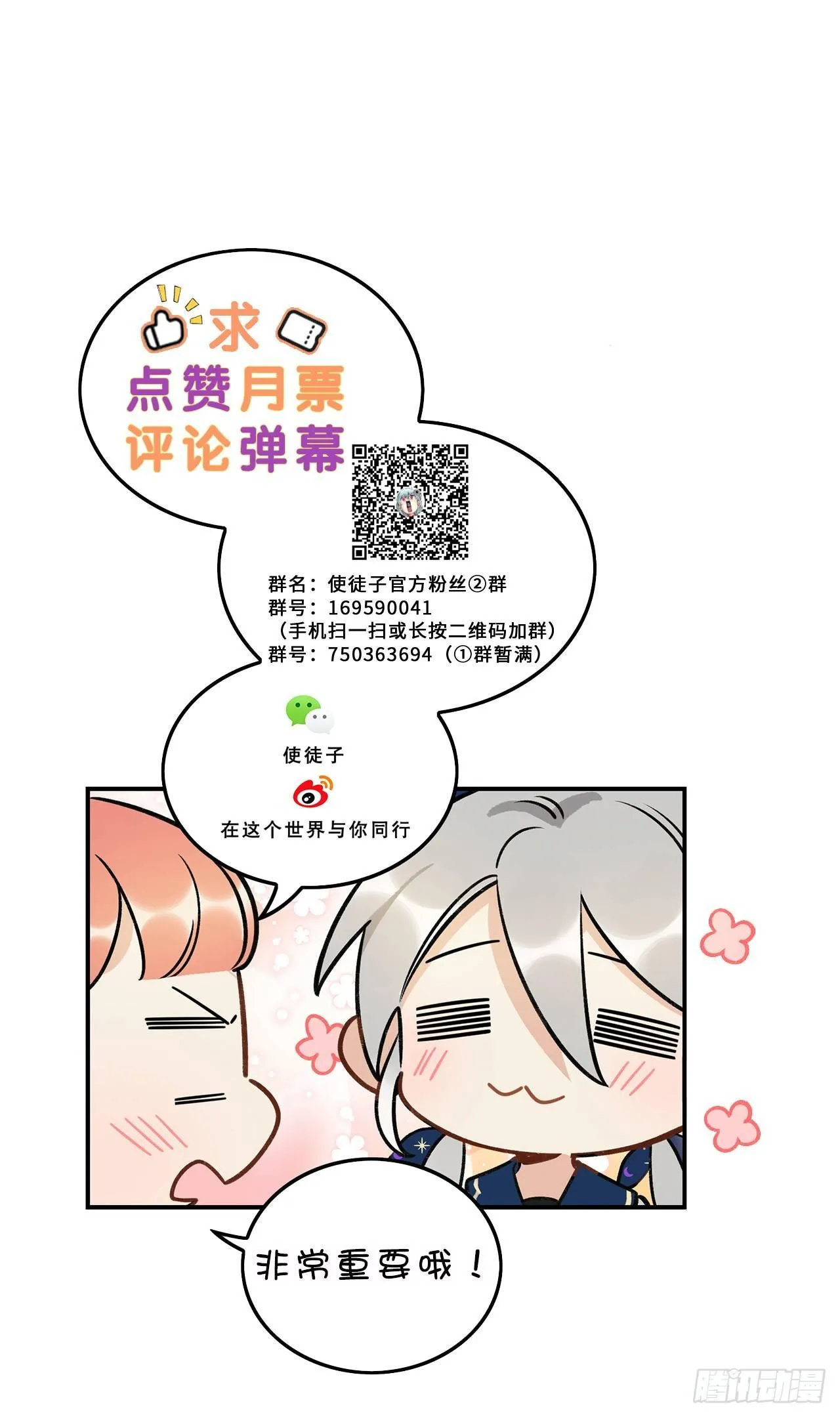 我在这等你 第48页