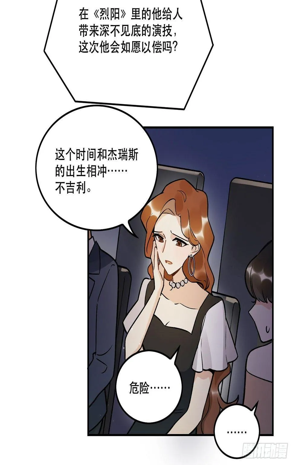 感谢的人 第4页