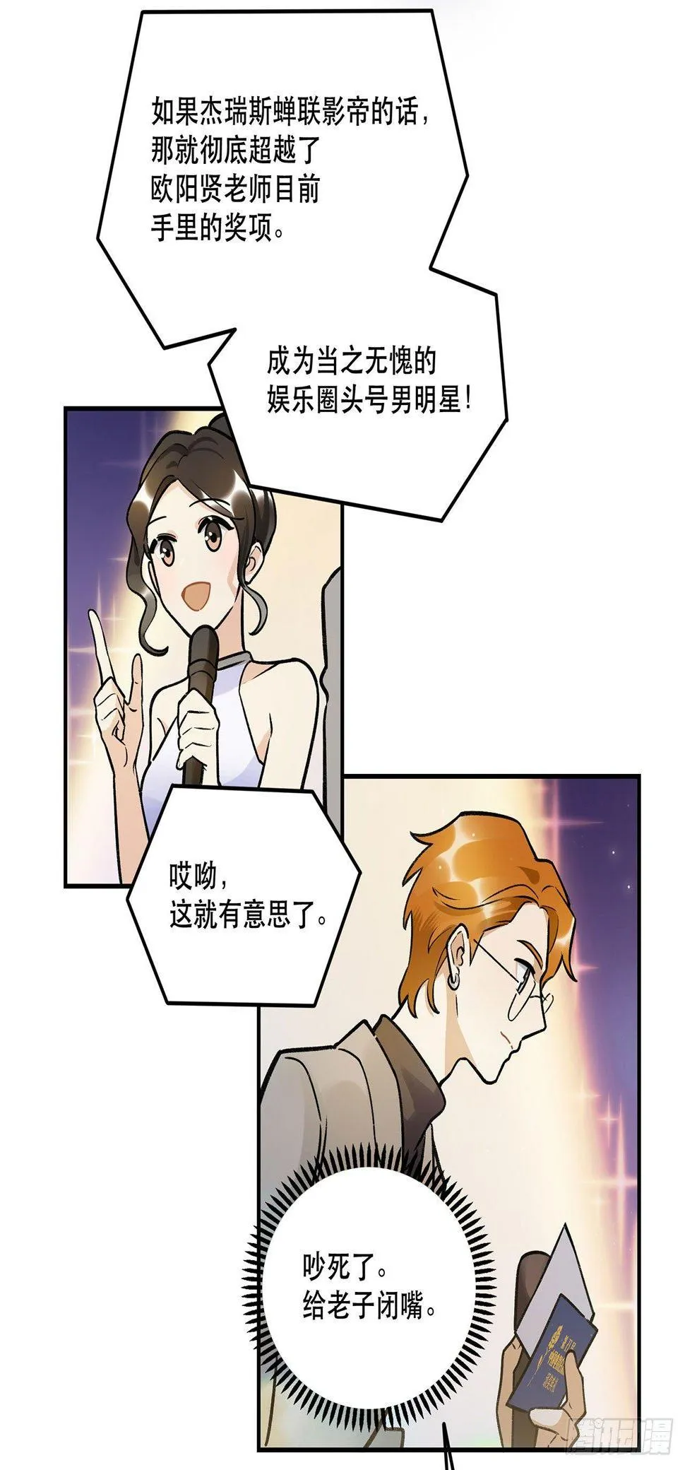 感谢的人 第5页