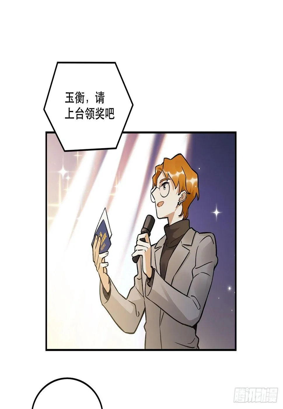 感谢的人 第8页