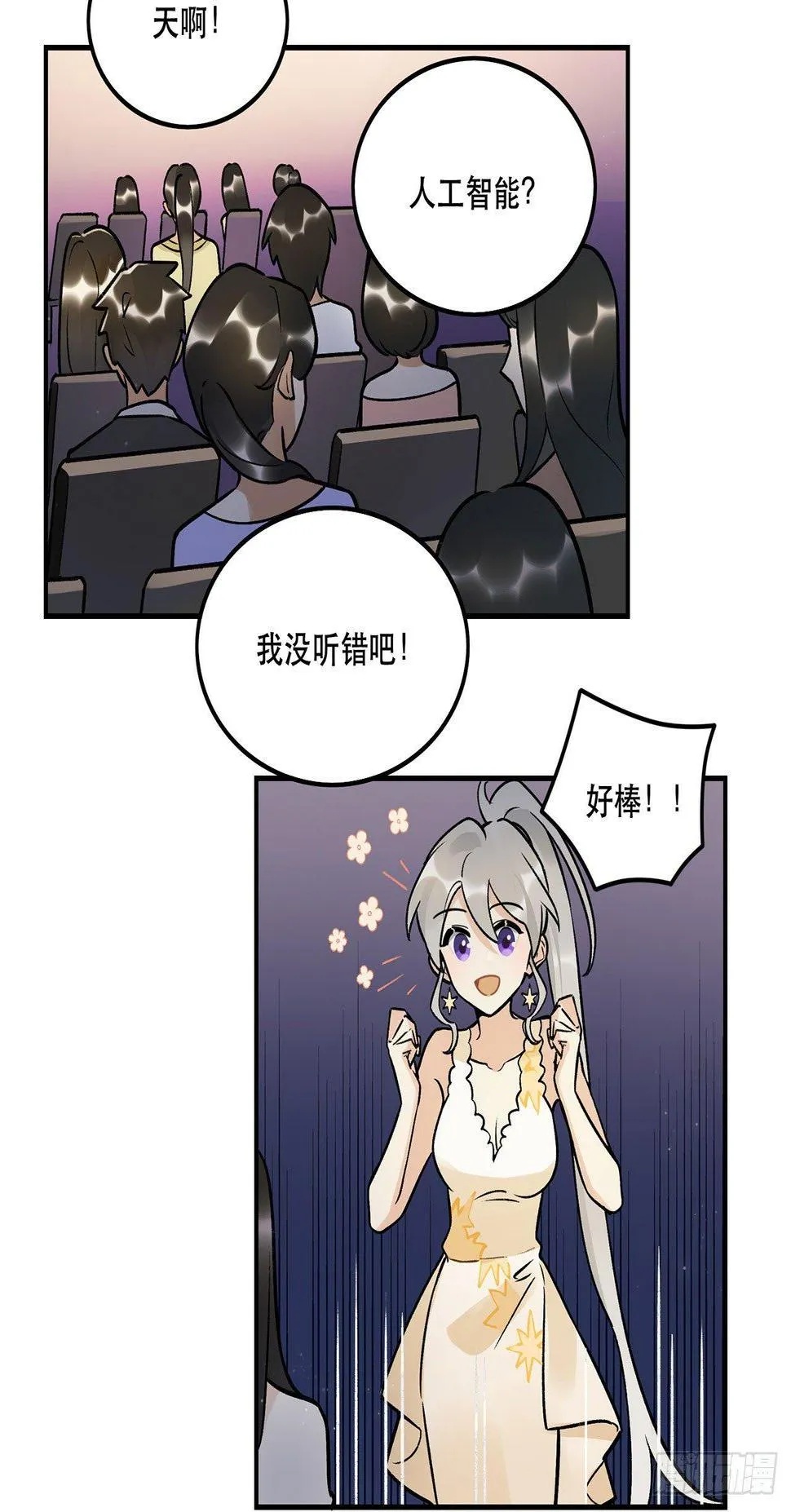 感谢的人 第9页