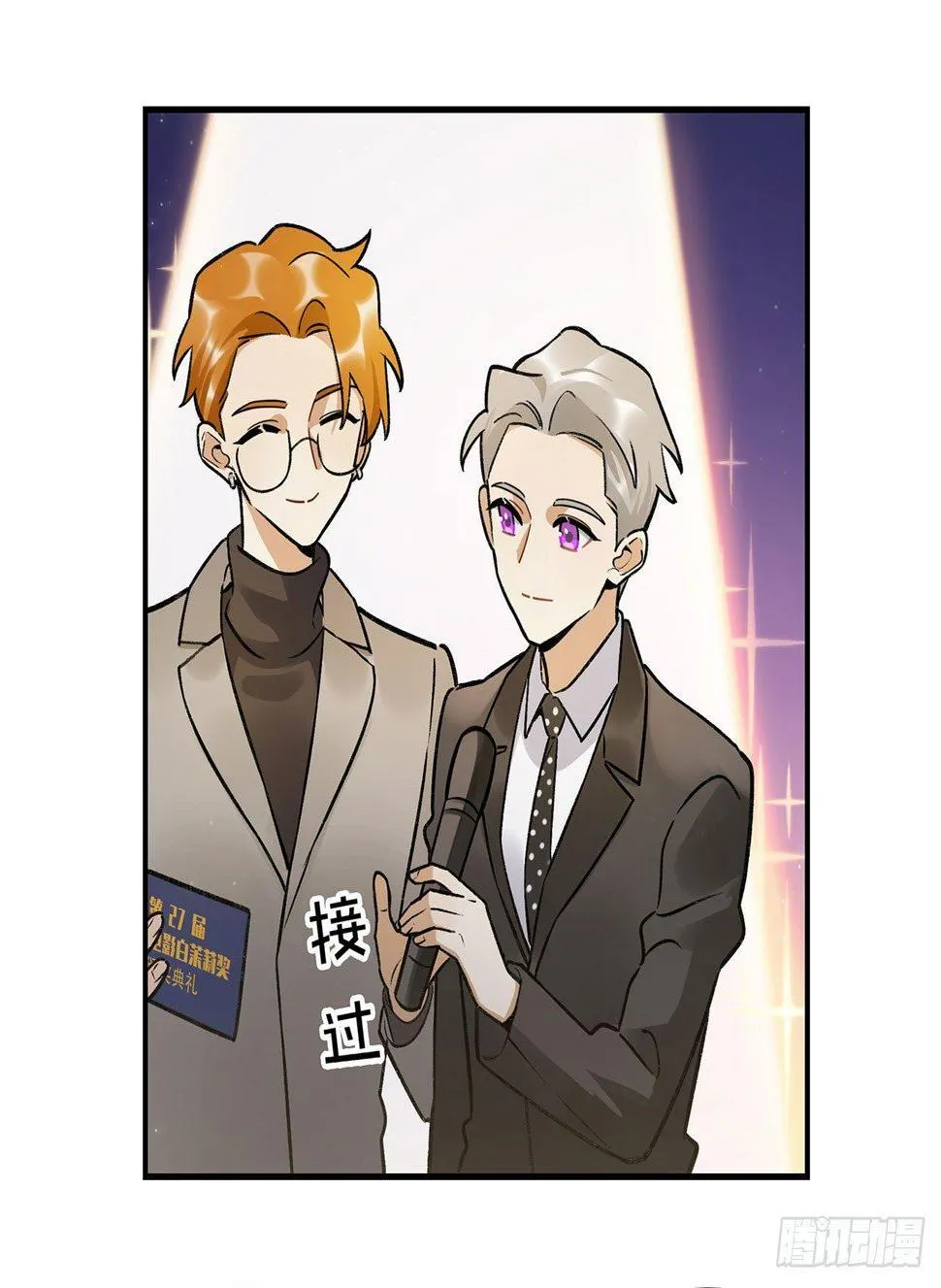感谢的人 第10页