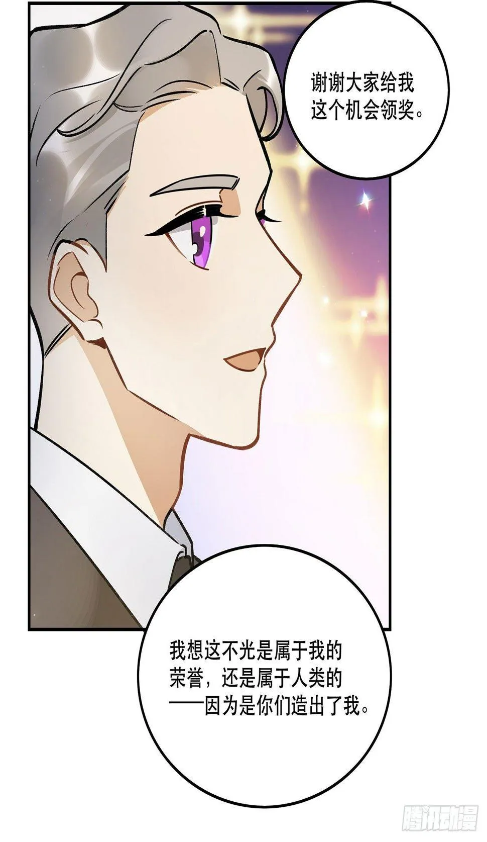感谢的人 第11页