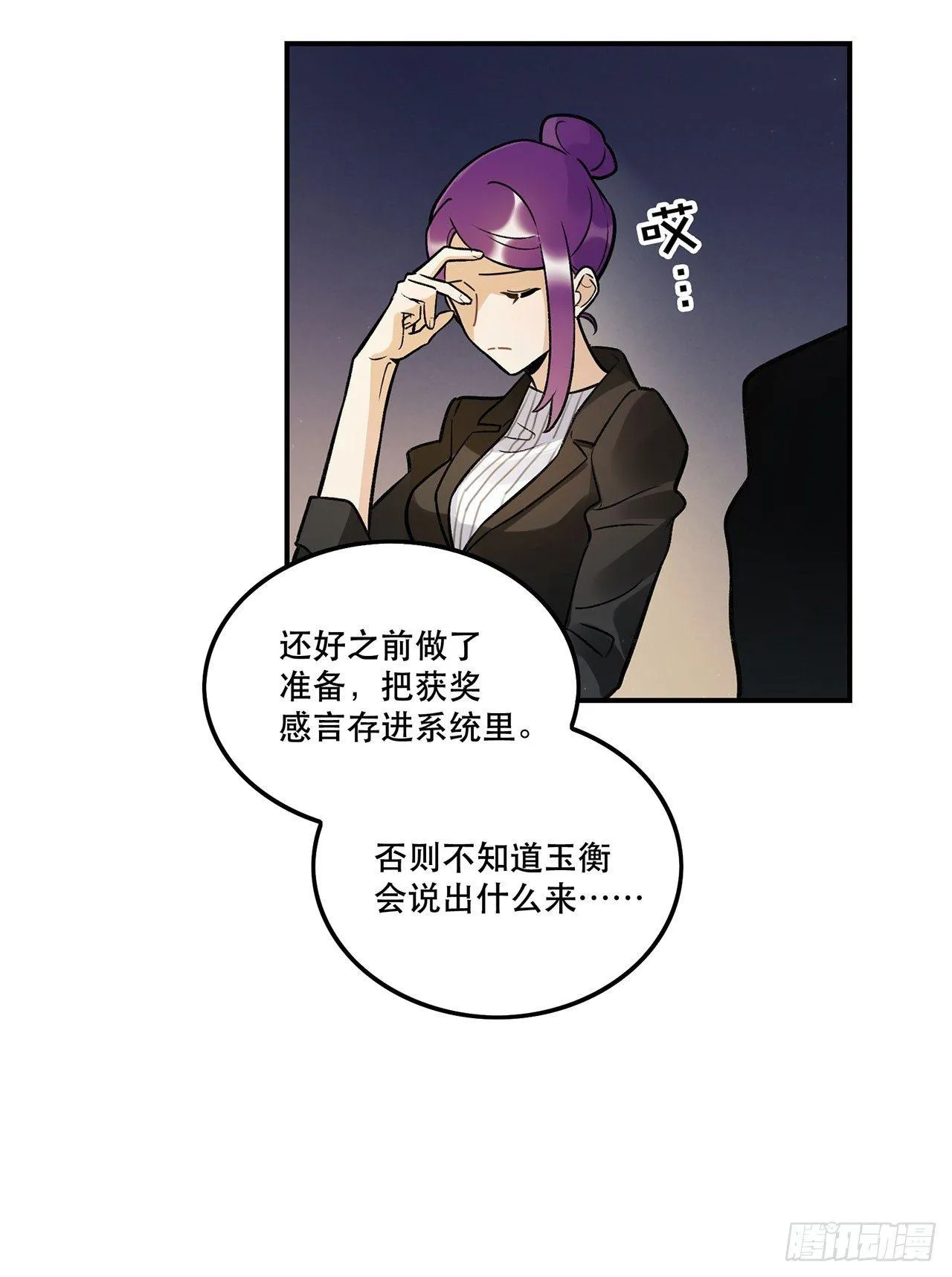 感谢的人 第12页