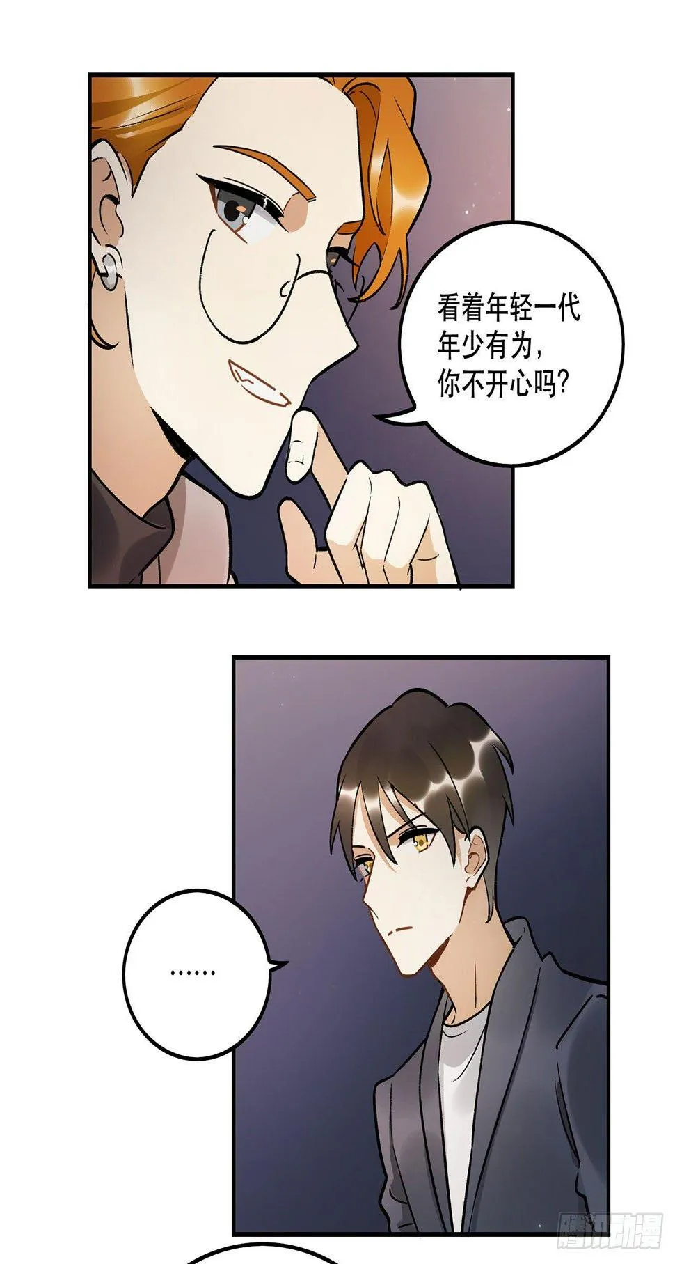 感谢的人 第14页