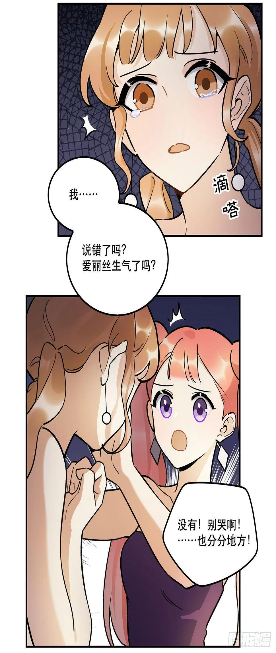 感谢的人 第16页