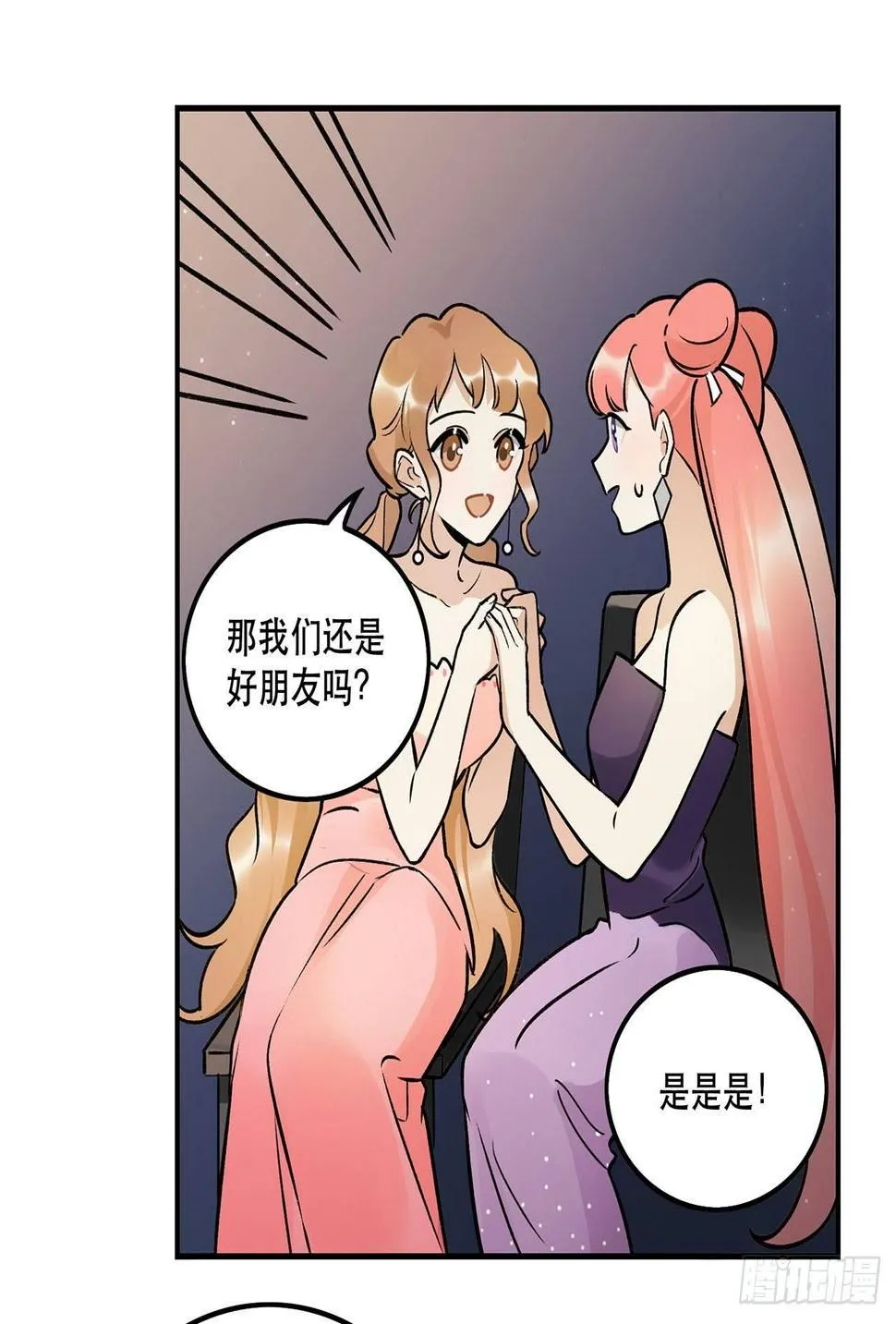 感谢的人 第17页