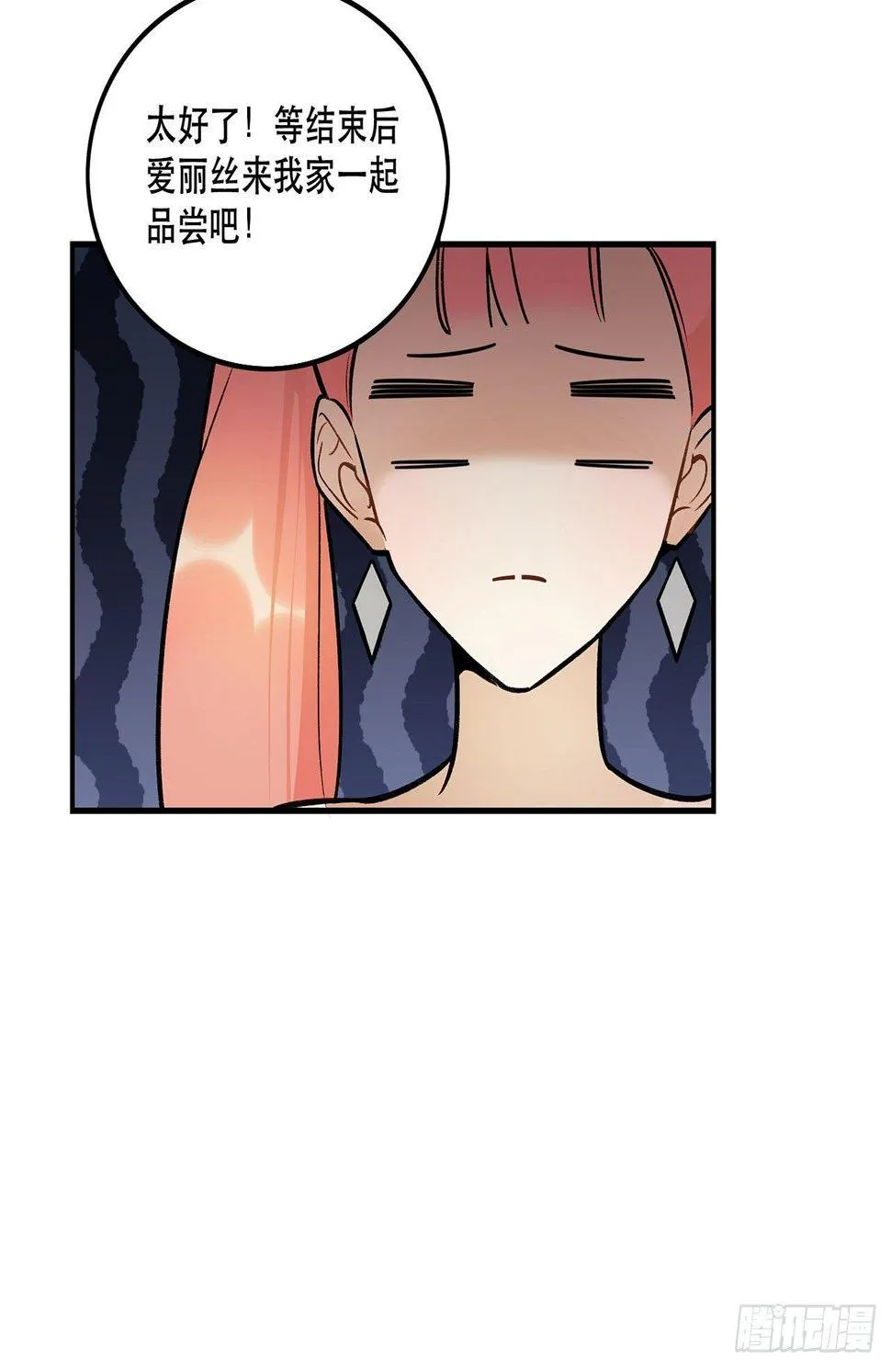感谢的人 第18页