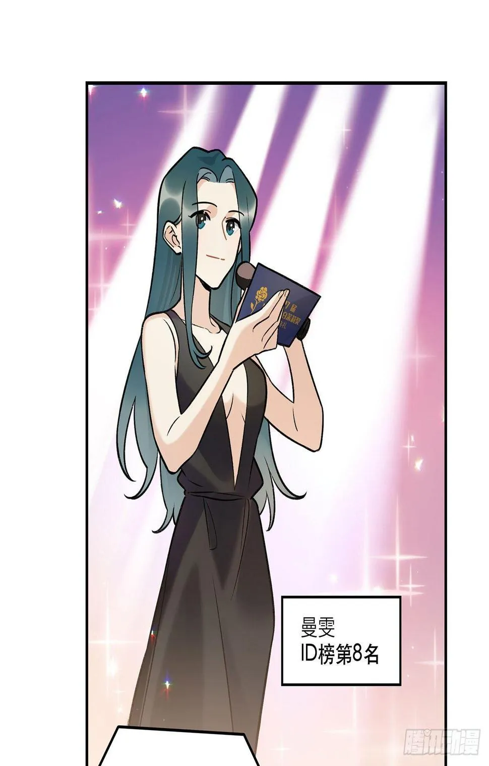 感谢的人 第20页