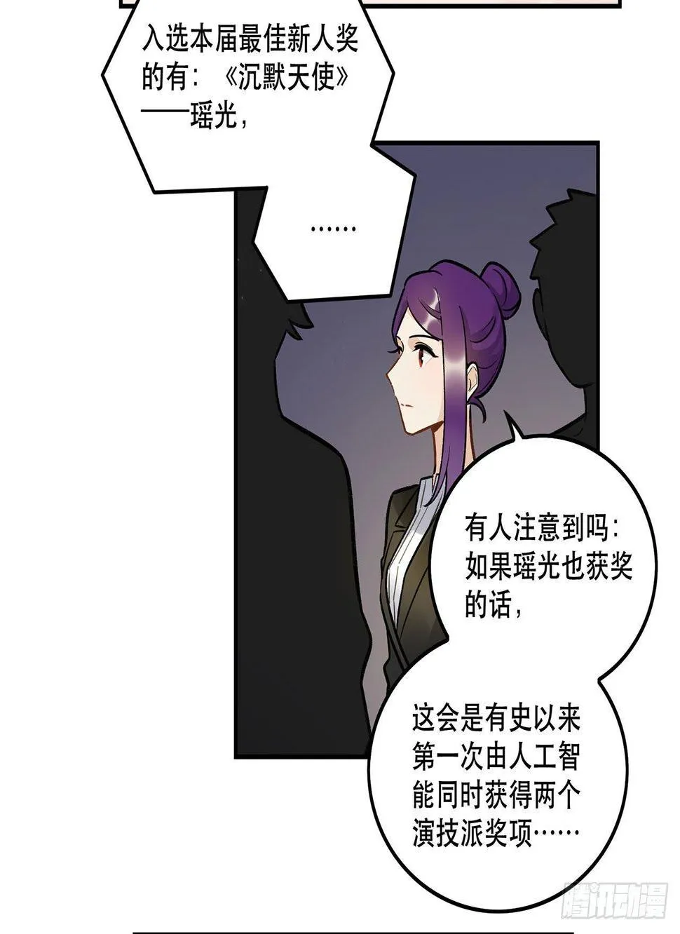 感谢的人 第21页