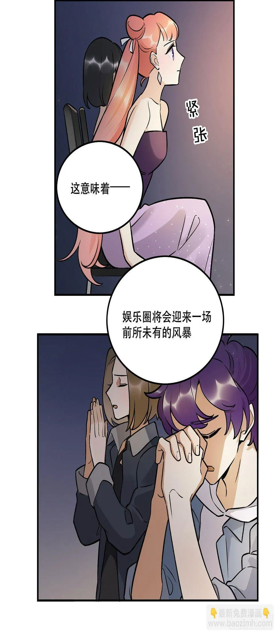 感谢的人 第22页