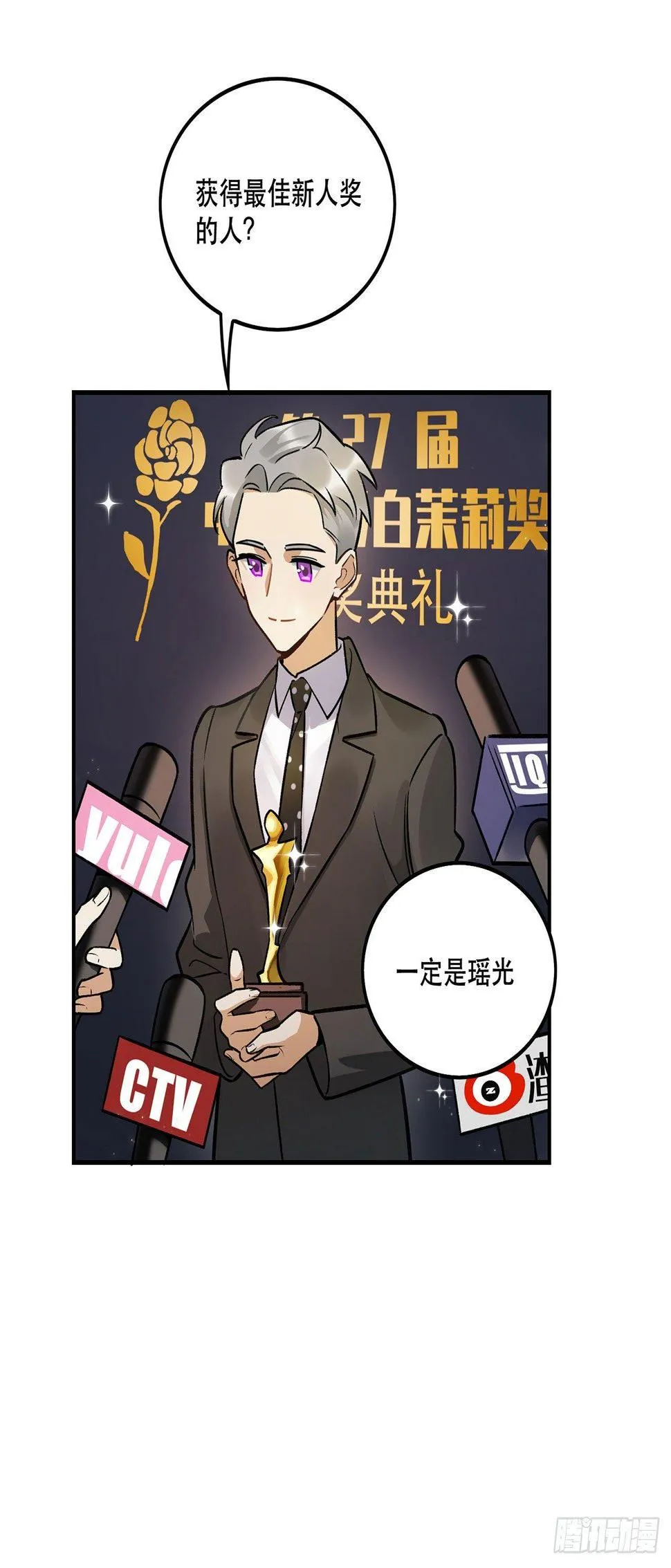感谢的人 第23页