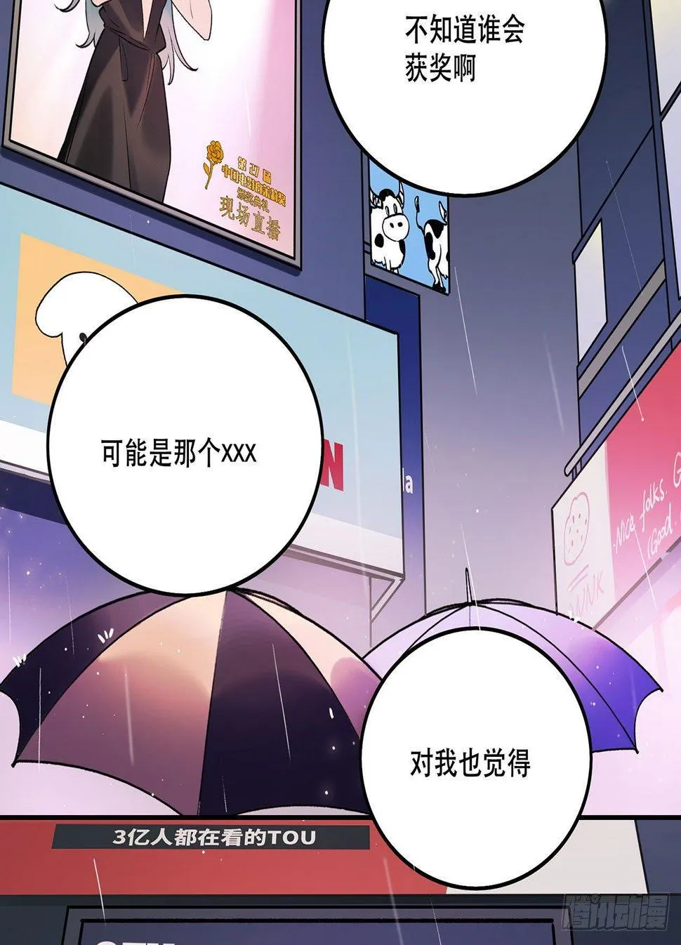 感谢的人 第25页