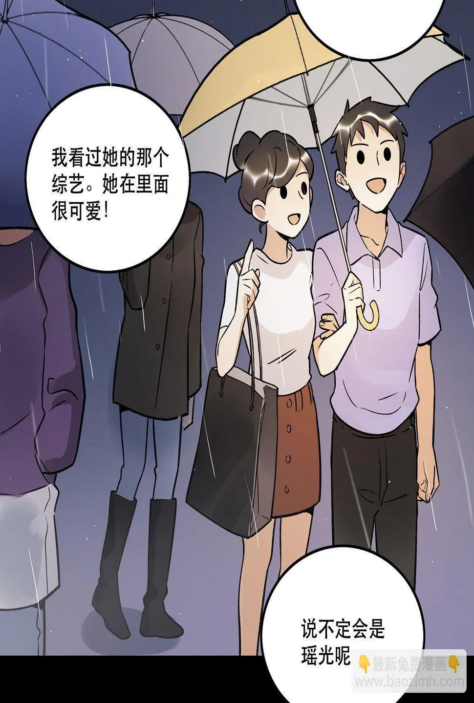 感谢的人 第28页