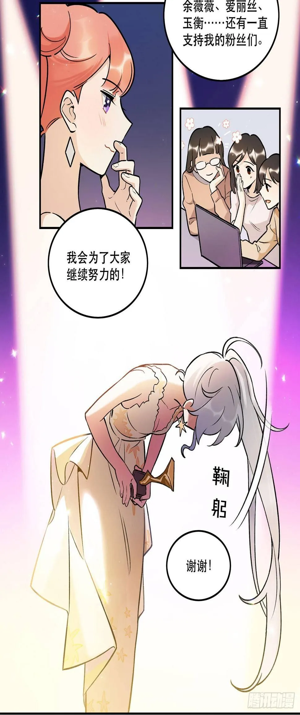 感谢的人 第37页