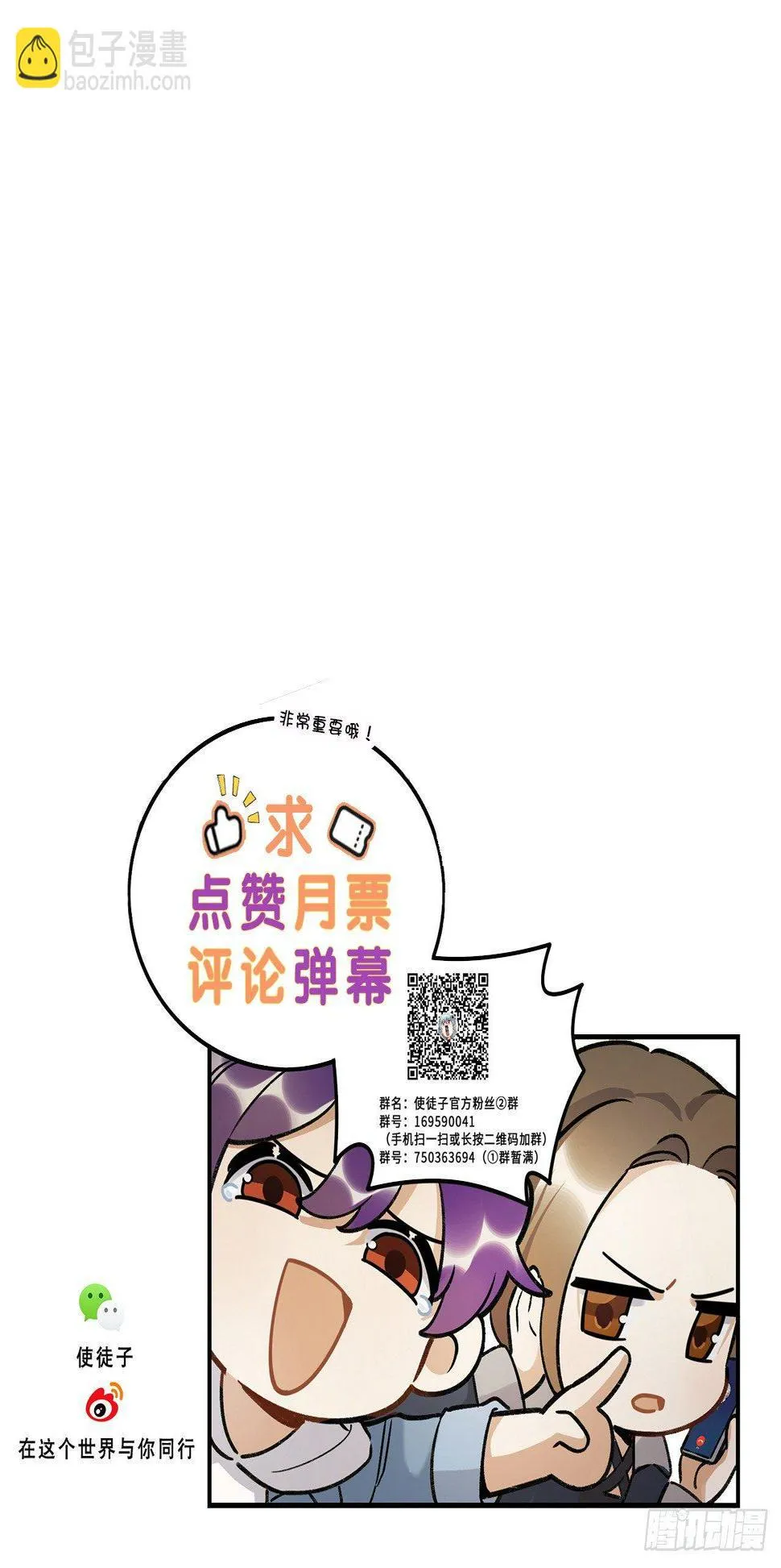 感谢的人 第43页