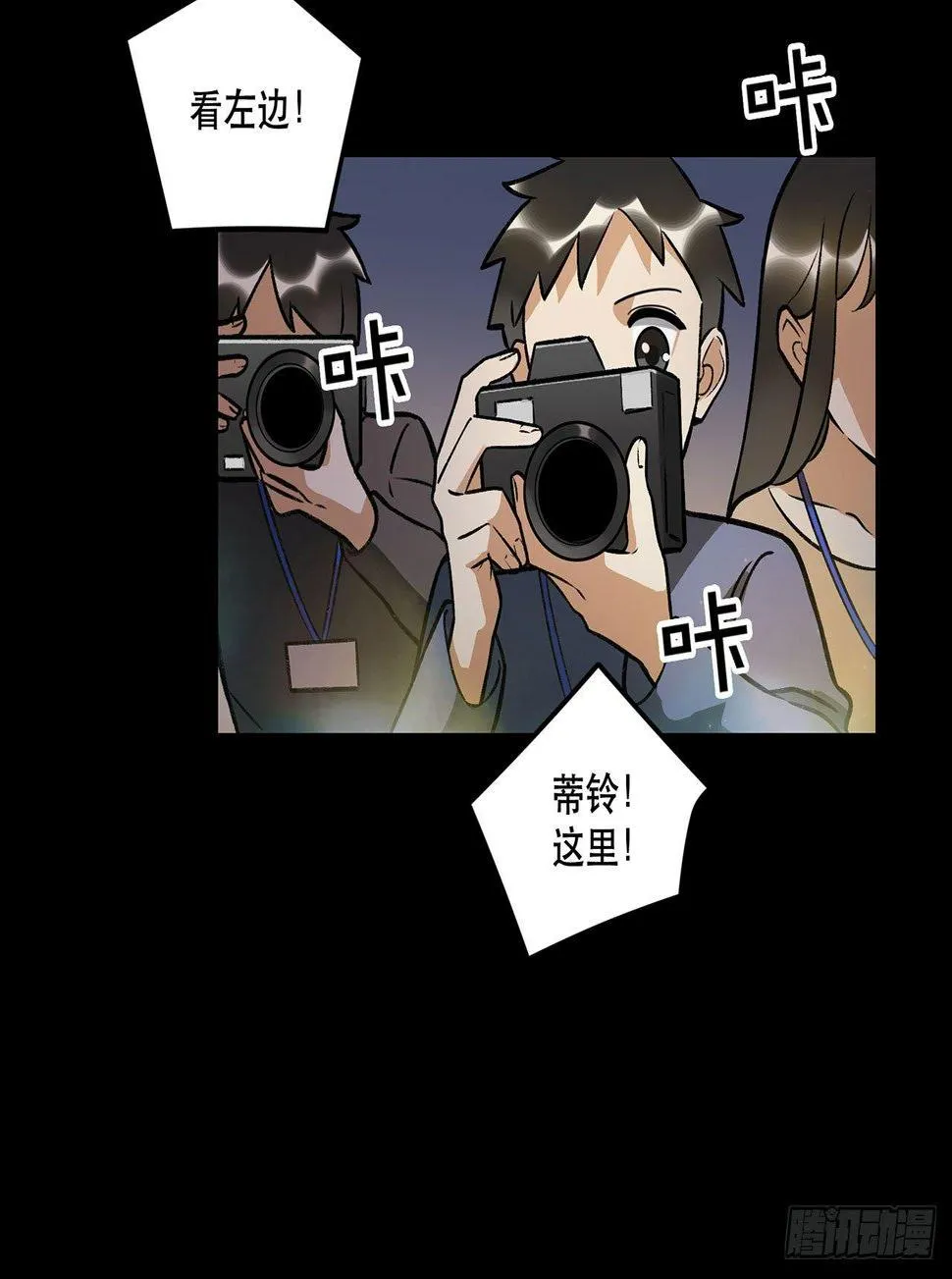 第一偶像 第3页