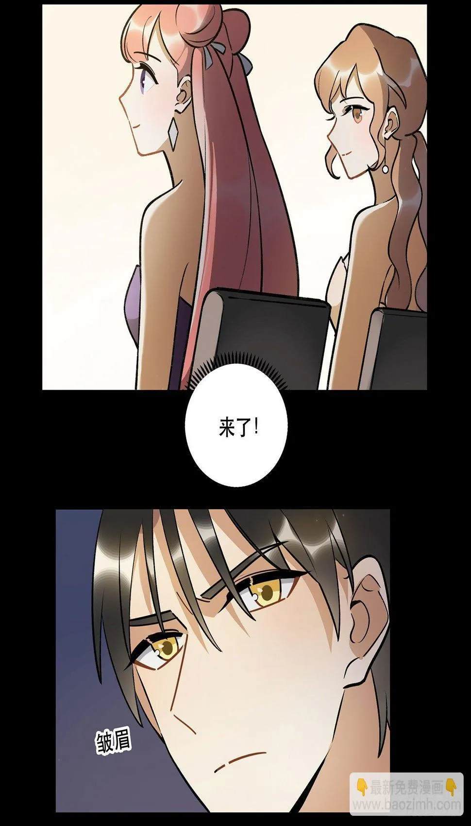 第一偶像 第4页