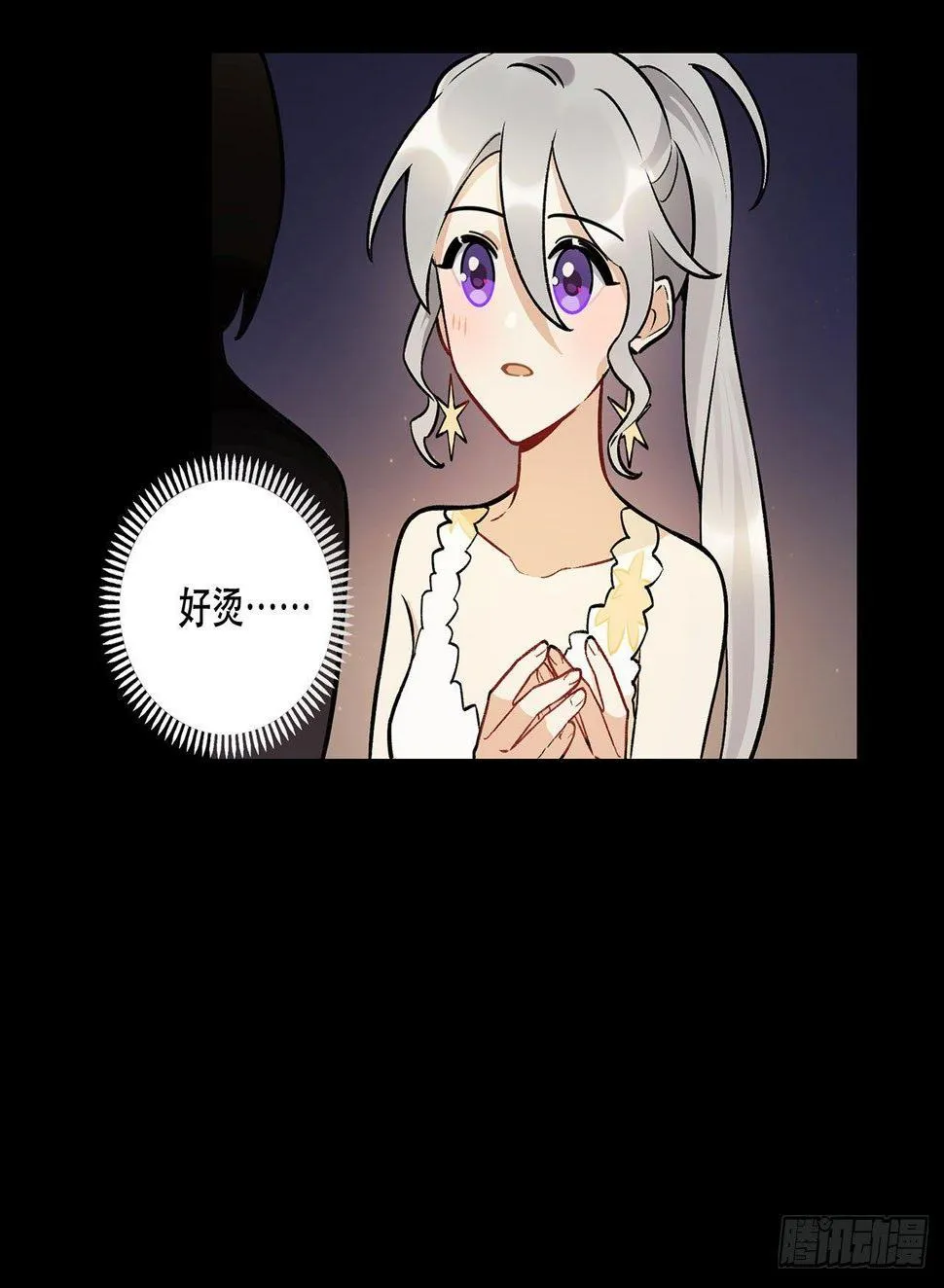 第一偶像 第13页