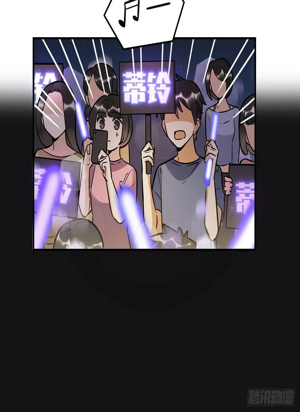 第一偶像 第18页