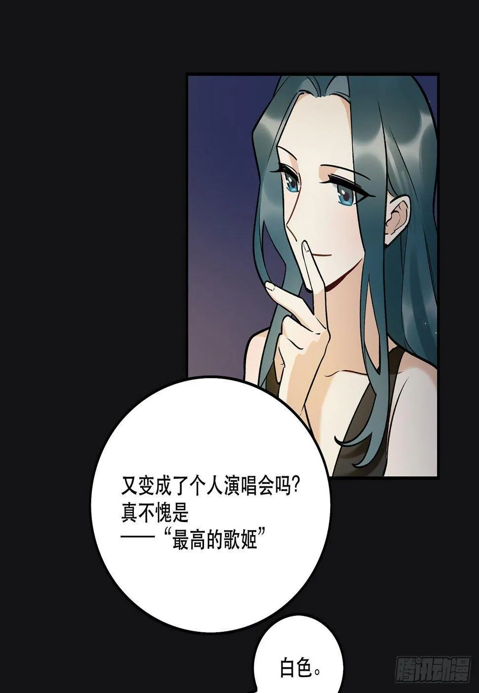第一偶像 第19页